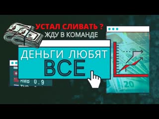 Торговый стрим с закрытого чата | демонстрация торговых навыков