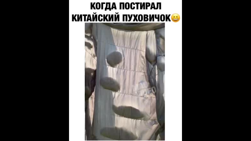 Пуховик porn video – Постирал китайский пуховик