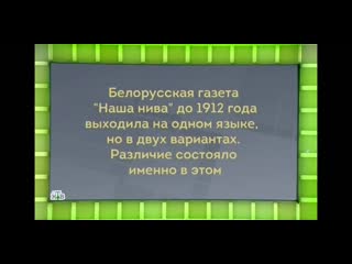 У перадачы на нтв задалі пытанне пра «нашу ніву»