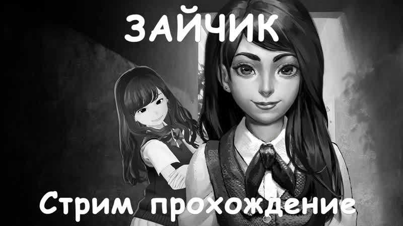 Зайчик #4 полина