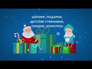 Ролик аудио новогодний базар 22222