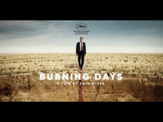 Пылающие дни (2022) kurak günler (burning days)