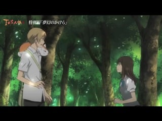 Natsume yuujinchou s6 ova 2 pv
