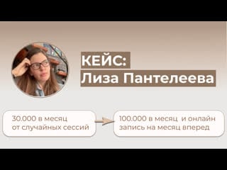 Лиза пантелеева тьютор молодые