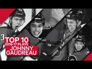 Top 10 johnny gaudreau plays of 2016/17