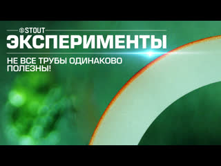 Эксперименты stout толщина слоя рех у труб из сшитого полиэтилена