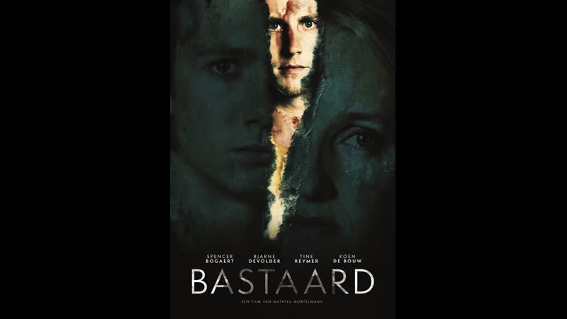 Ублюдок bastaard (2019) бельгия