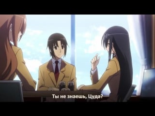 Момент из 2 серии аниме члены школьного совета / seitokai yakuindomo