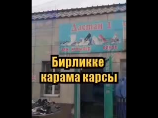 Видео от айбека бижанулы