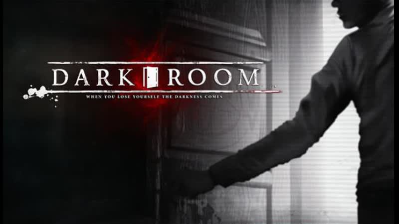 Тёмная комната (2020) dark room