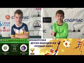 Превью "галактикос 12 чемпионика 14"