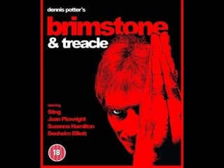 (18+) сера и елей / brimstone & treacle / ричард лонкрэйн