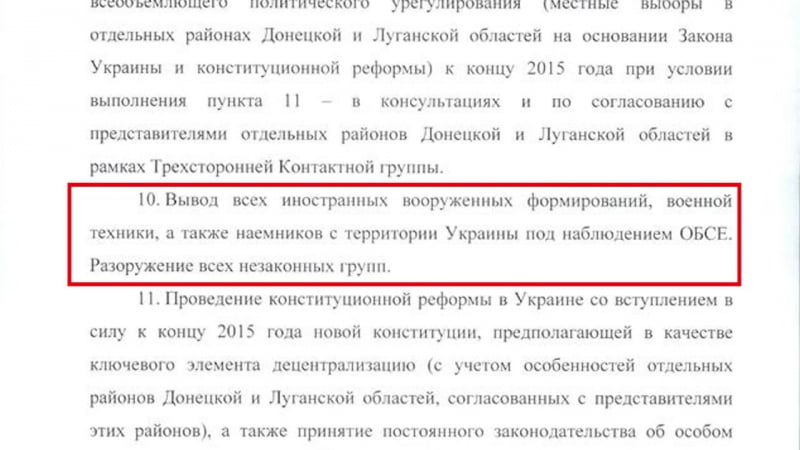 Минский тупик