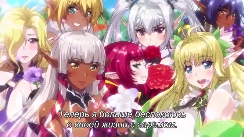 Youkoso! sukebe elf no mori e / добро пожаловать! в лес похотливых эльфов 3/3 серия [субтитры] (hentai) (elf)