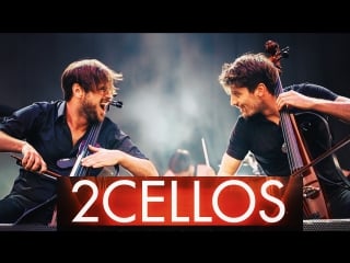 2cellos | live rock am ring 2017