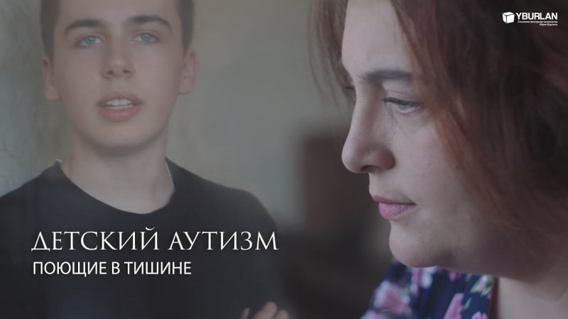 Молодые аутизм поющие в тишине