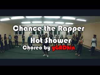 Chance the rapper hot shower | choreo by ygadkin