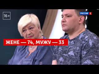 Жене – 74, мужу – 33 пенсионерка изменила молодому супругу?