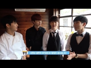 [backstage] btob blue when it rains (bts music video) @ beatcom (ep 58)