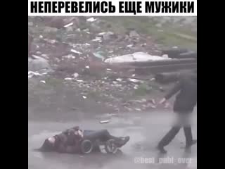 Настоящий мужик