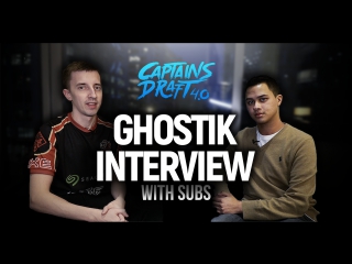 Captains draft интервью с ghostik'ом