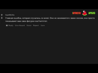 [просто арбуз] девушки, какие ошибки в с*ксе совершают парни? (апвоут)