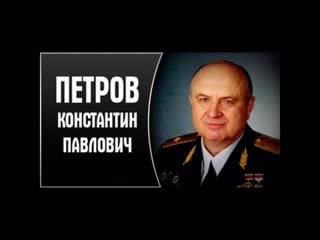 Генерал петров он вещал людям правду за это его убрали сон разума