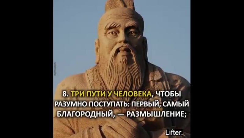 15 мудрых и вдохновляющих цитат конфуция