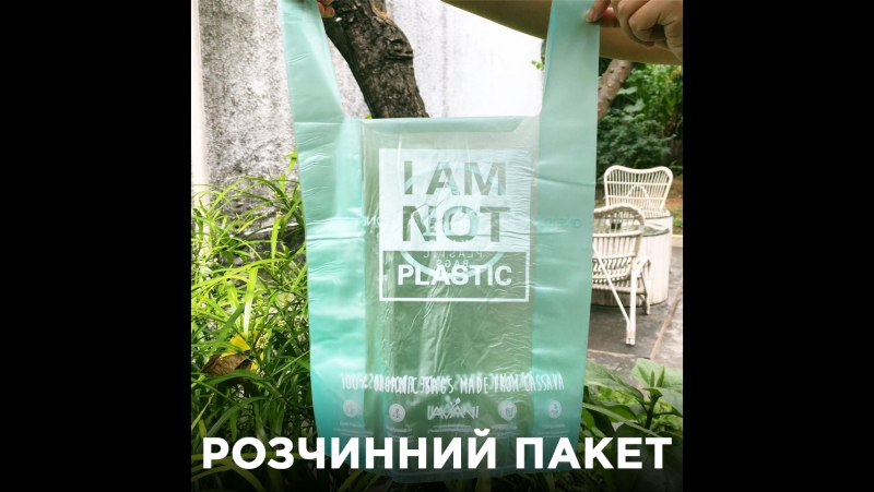 Пакет, який розчиняється у воді