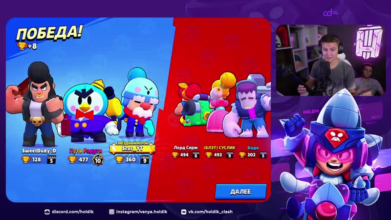 [holdik] лёд тронулся🥶 завтра бравл тока не будет🙅‍♂️