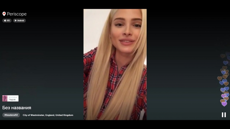 Пьяная алена шишкова в перископ