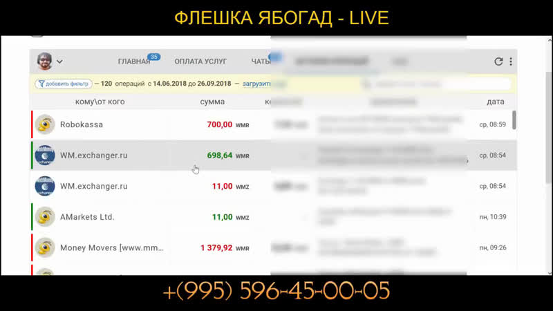 New флешка ябогад live прямой эфир новый курс александра абесламидзе сандро ябогад