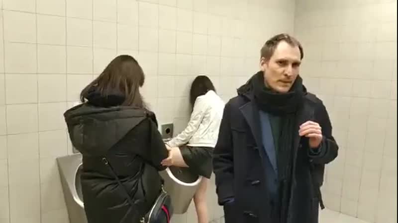 Смотрящий за писсуарами