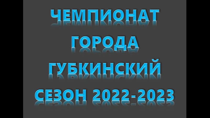 Рн пурнефтегаз 1 vs ямал газовик