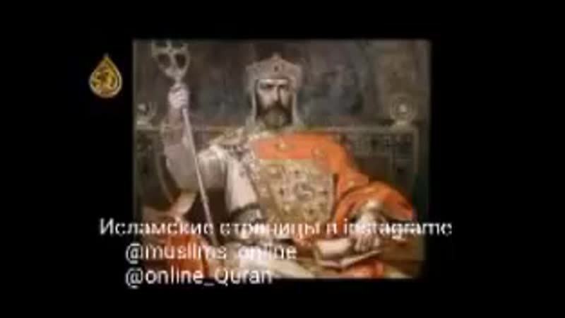 Настоящие герои ислама вот они настоящие правители