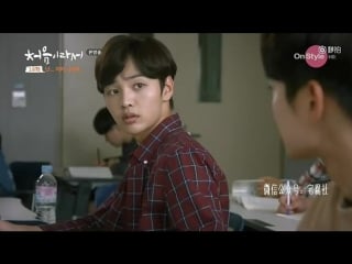 Because it`s the first time | minho shinee | korea series | boys love