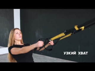 Trx базовая круговая тренироа