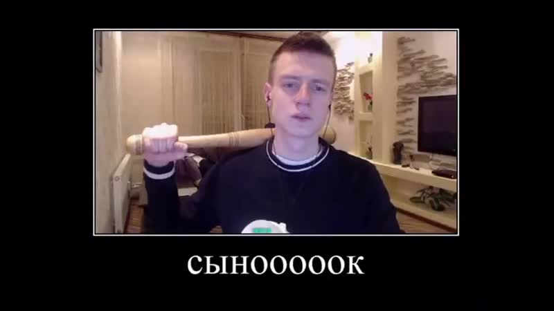 Сынок ты писюн помыл а блять это другое ну ладно похуй