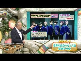 [video] 17/06/19 bts appeared on mbs japan's chichin puipui