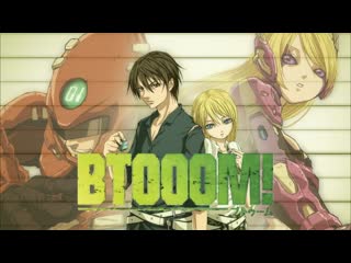 Взрыв btooom! 1 12 все серии марафон бтууум аниме экшен фантастика психологическое сейнен