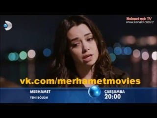 Merhamet 12 bölüm fragmanı ( hd 720p )