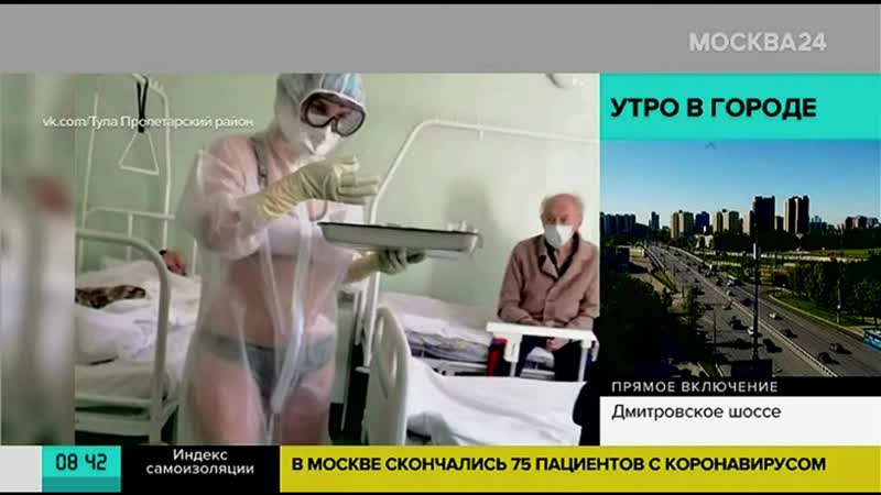 Медсестру в туле наказали за жизнеутверждающий ✅ прозрачный защитный костюм • телеканал «москва 24» 📺 #covid19