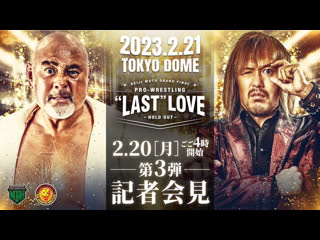 Смотрим keiji muto grand final pro wrestling «last» love ~ hold out ~