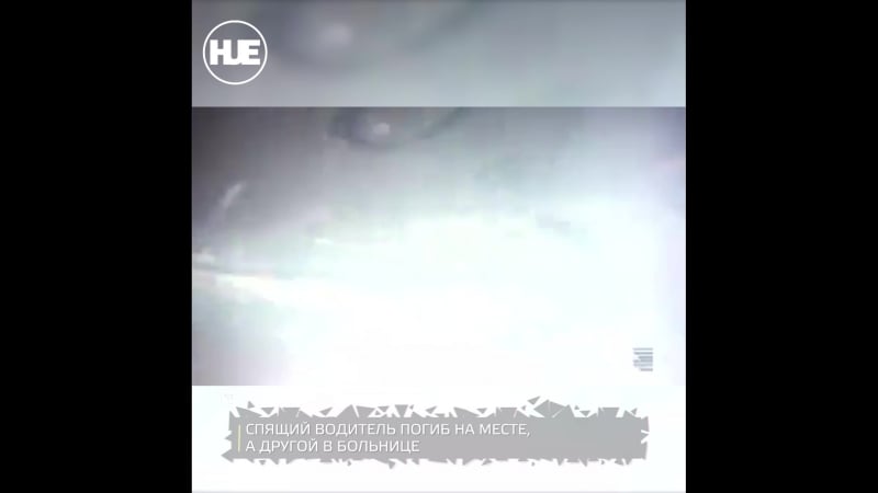 На ямальской трассе лобовое столкновение двух авто попало на видео