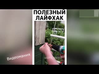 Полезный лайфхак