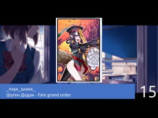 15 паук шнюк (косбенд tail of the beast) шутен додзи fate grand order