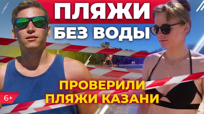 Пляжи казани где загорать, купаться, где опасно? локомотив, нижнее заречье, лебяжье и глубокое