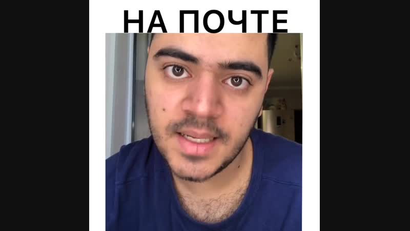На почте