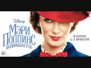 Mary poppins returns marypoppinsret tlrb dub td rus x264 hd 1920