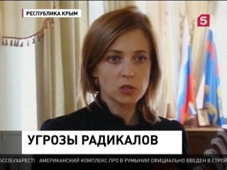 Прокурор крыма наталья поклонская рассказала об угрозах в адрес журналистов